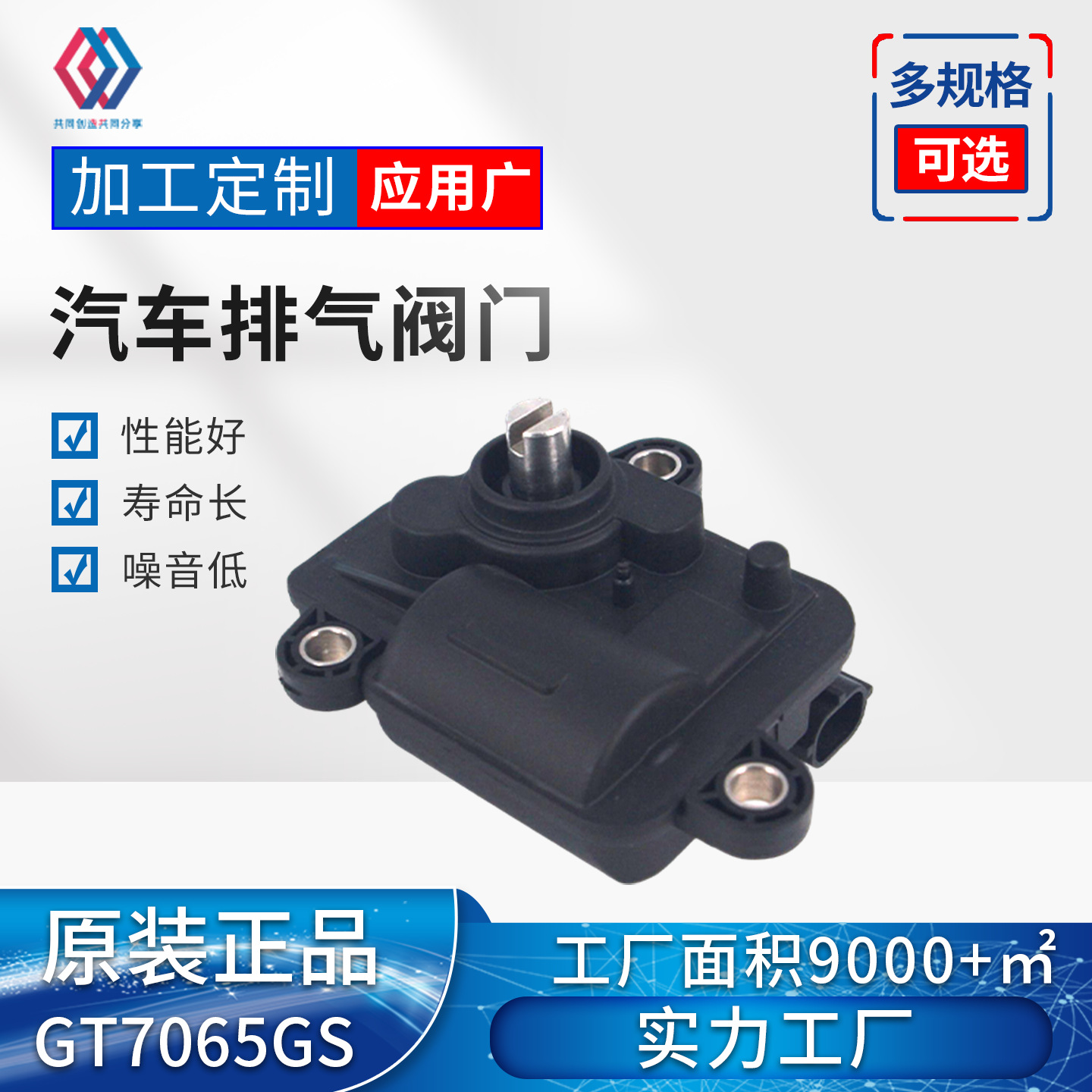 7065GS มอเตอร์ควบคุมวาล์วไอเสี - Car Vacuum บทวิจารณ์และราคา